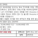 [금천구] 전자부품 쇼핑몰 관리 사원모집 이미지