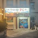 씨유  거제장평대로점 | [거제 맛집] 1년 만의 약속, 장평 '수산시장'에서 만난 인생 대방어