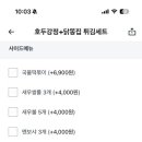 속초장터본닭강정 - 평택시 송담1로 85 | 속초장터본닭강정