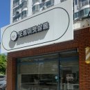 쮸니짱 펫살롱 | 포동이 펫살롱 | 대구 성서 애견미용 내돈내산 추천 포메라니안 가위컷 전문 후기