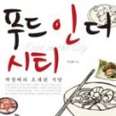 성환푸드