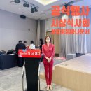 충남 사회복지직 공무원 역량강화교육 사회 / 시상식 진행 / 임희정 아나운서