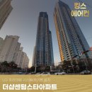 더샵 센텀스타 | 부산아파트시스템에어컨 더샵센텀스타 시공후기