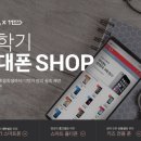 휴대폰샵