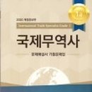 이편한무역
