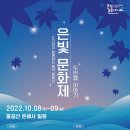 은빛 이미지