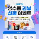 디딤돌보습학원 - 동작구 사당로16길 22 | 📢 스마트해법 영수증 리뷰 이벤트 안내