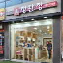 정관장덕소점