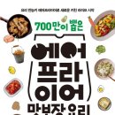 (주)프라이어 이미지