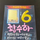 오산초등학교 이미지