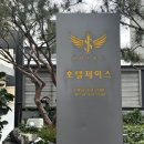 제이스모텔 이미지