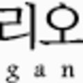 현대김포아울렛만다리나덕 이미지