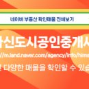 레이크대표공인중개사사무소 이미지