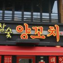 태양부양꼬치 이미지