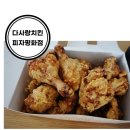 다사랑치킨피자평화점 이미지