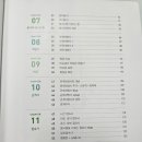 【검단 영어 교습소】중학생 영어 내신 '알리 GO 올린 GO!'시리즈 교재 연구