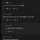 블라)나는 솔로 보고 교사들이 얼마나 힘든지 드디어 알았다는 삼성형 이미지