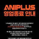 애니플러스 이미지