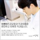 이앤이치과교정과치과의원 이미지