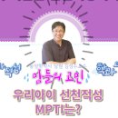 성공을 부르는 명리학 이미지