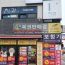강원복권방 이미지