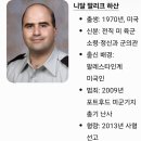 2009년 있었던 미군기지 총기난사사건 이미지
