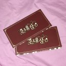 B612초밥 - 서구 가정로 142-1 | 극한직업 남미새 편