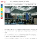 2016년 9월 28일 강남구 관내 패션기업 뉴욕에서 500만 달러 계약성사 이미지