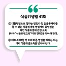 2023 식품접객업소 기존영업자 위생교육 네이버블로그