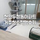 파크빌크리닝 네이버블로그