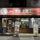 돌아온 옛날통닭 | [서울/염창] 돌통 돌아온옛날통닭 치킨맛집 생맥주 내돈내산 후기