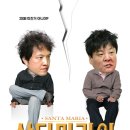 산타마리아 이미지