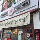 청춘도새기뼈감자탕 | 인천 논현역 맛집 저녁 | 청춘불뼈찜감자탕 인천논현점