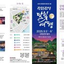 강원감영_1 이미지