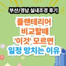 반여로 | [공지] 부산 플렌테리어 웅상도서관을 이틀 만에 바꾼 리얼 후기