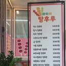 와하하탕후루 이미지