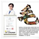 희망동의보감한의원 이미지