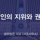 법무법인서교