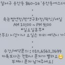 조원장 토탈뷰티