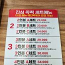진심즉석떡볶이집둘리&희동이점