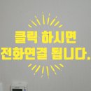 센트럴파크 그랑베르 | 오피스텔벽수리 석고보드 벽지 부분보수