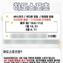 한샘태권도장 이미지