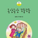 옹알옹알