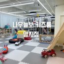 나무늘보키즈룸