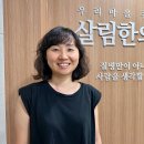 살림한의원 이미지