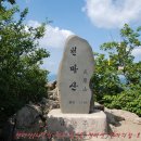 천마산＜李成桂 曰, 손이 석자만 더 길었으면 하늘을 만질 수 있겠다＞ 이미지