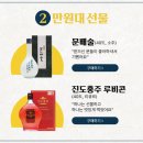 진도향기특산품 이미지