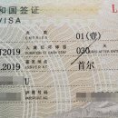 중국여행행정사사무소 이미지