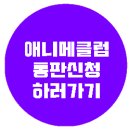 디·모브 네이버블로그