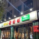참한집동해점 이미지